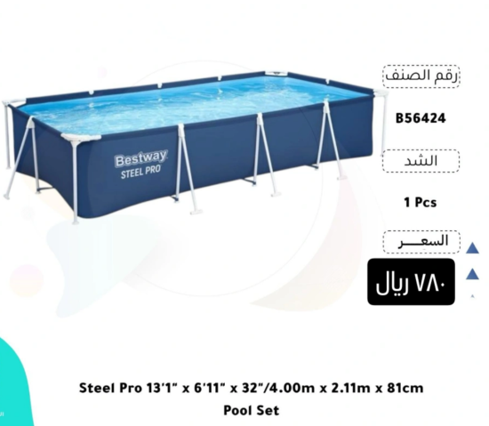 صورة مسبح كبير للأطفال والكبار